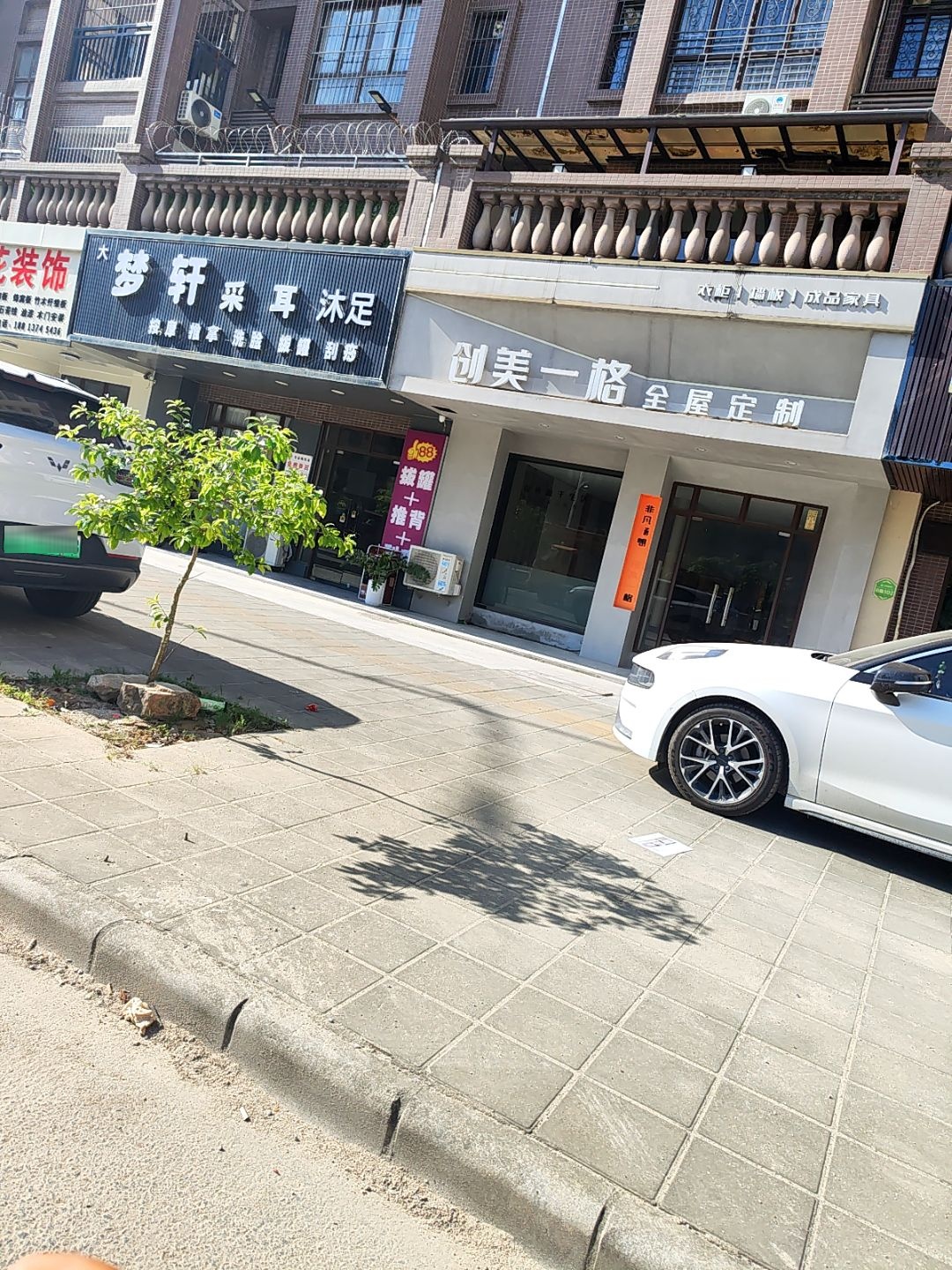 梦轩采耳