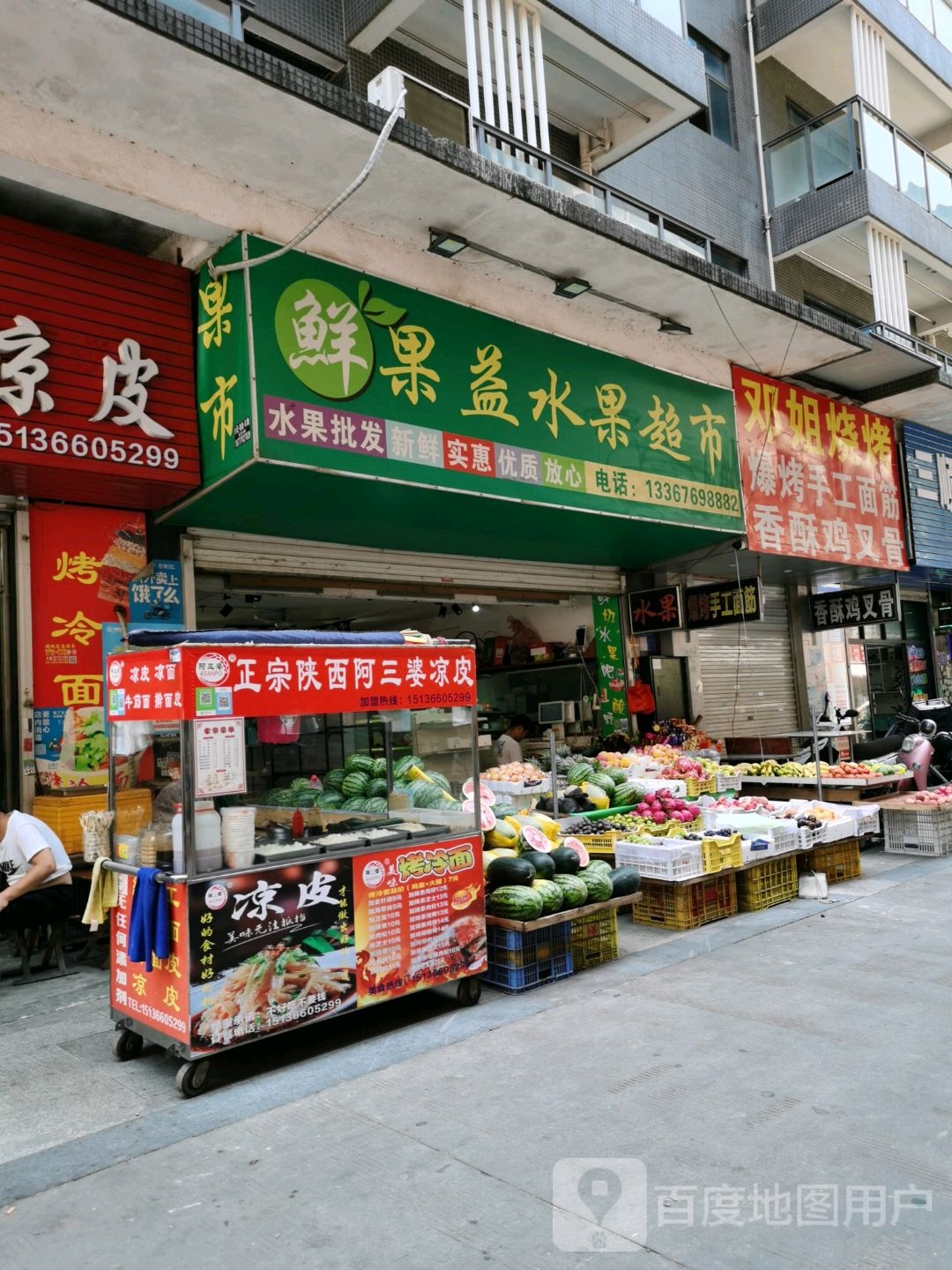 邓姐烧烤(三顺·财富中心店)