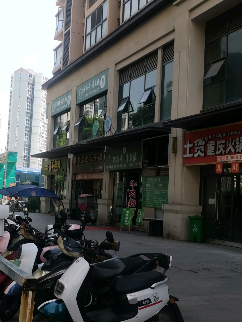 伊品牛·清真楼
