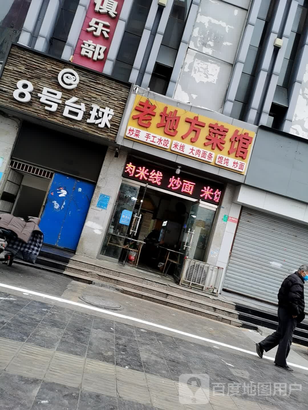 8号台球