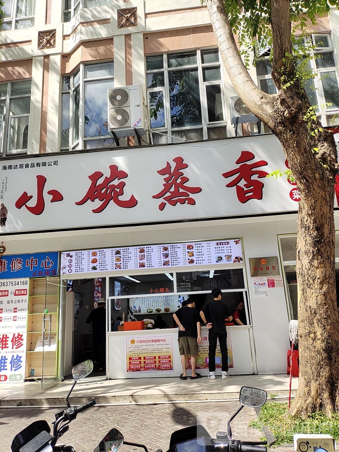 小碗蒸香(第一市场店)