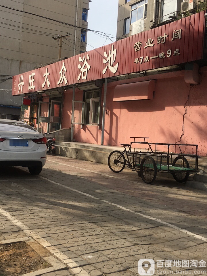 兴旺大众清池(富工四街)