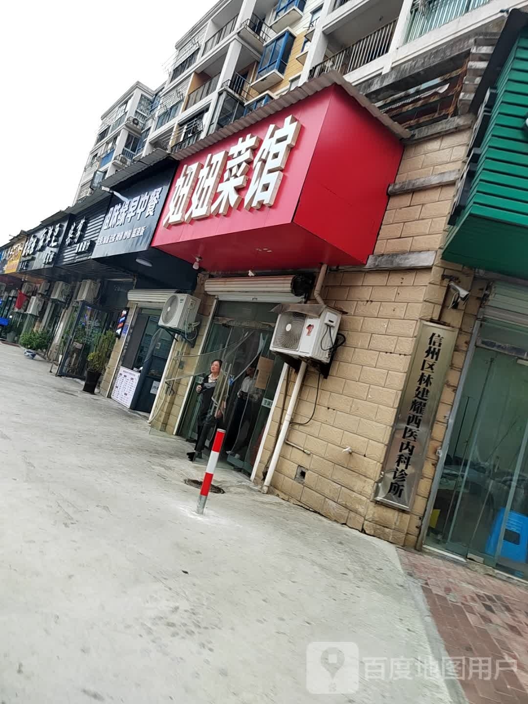 姐妹缘早中餐