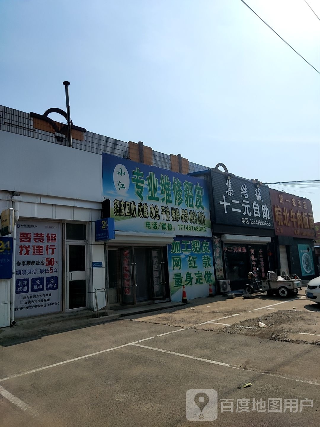 集结号十二元自助(皮草西大街店)