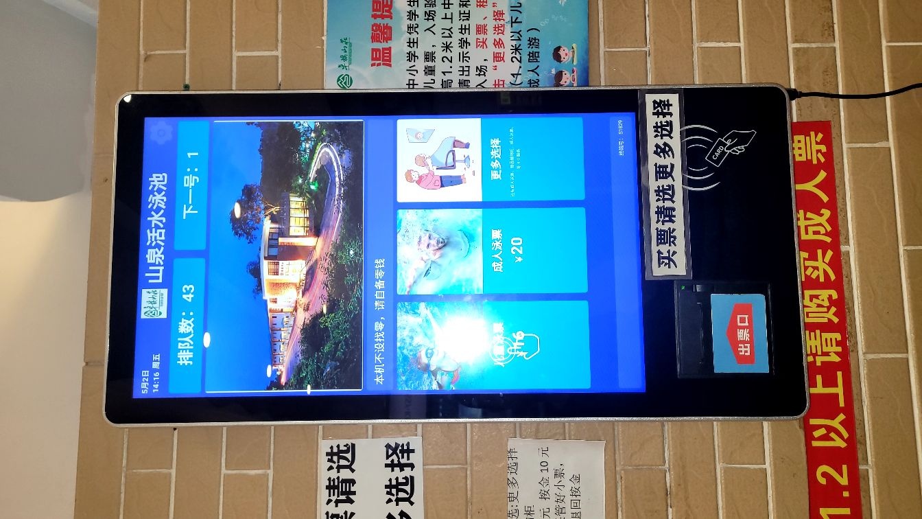 卓旗山庄游泳池