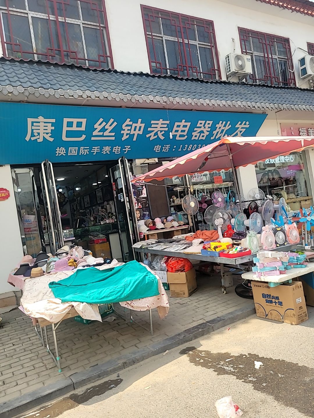 钟表店器批发