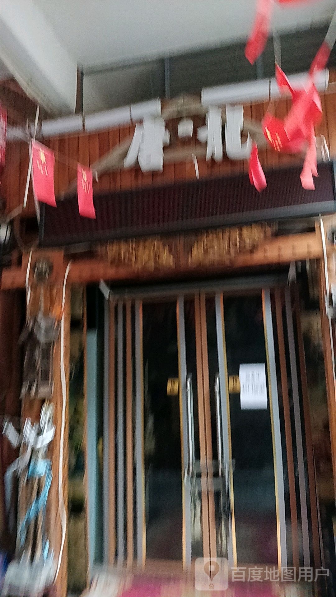 唐龙刺青(西城楼大街聚贤坊广场店)