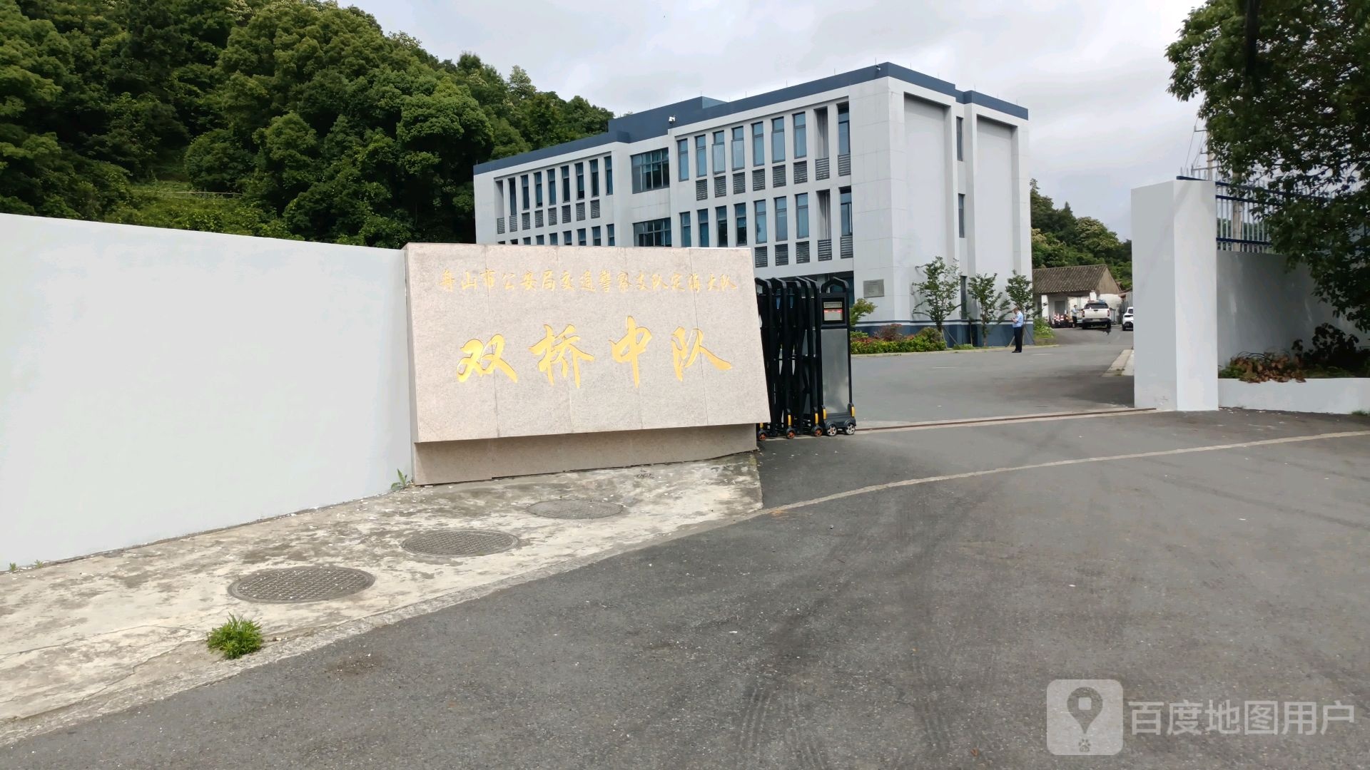 舟山市公安局交通警察支队双桥中队-东北门