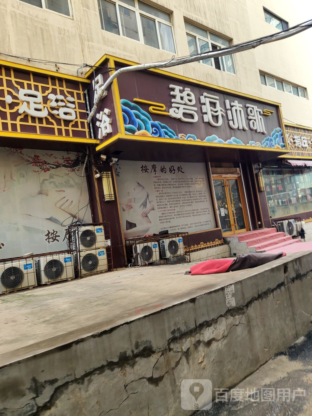 壁海沐歌