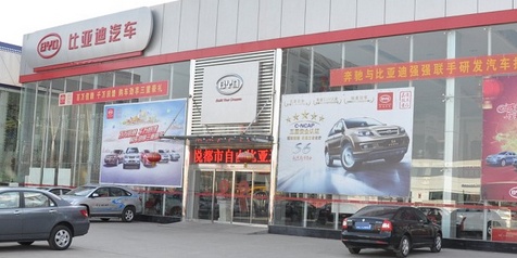 比亚迪汽车王朝网(临汾悦迪4S店)