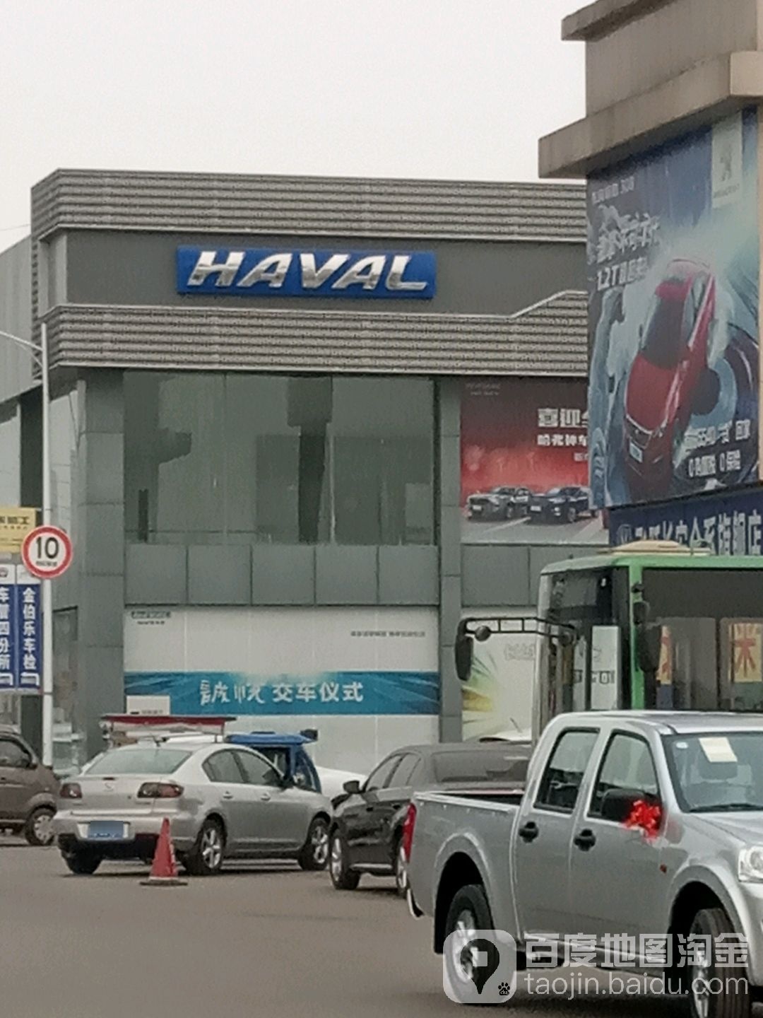 HAVAL