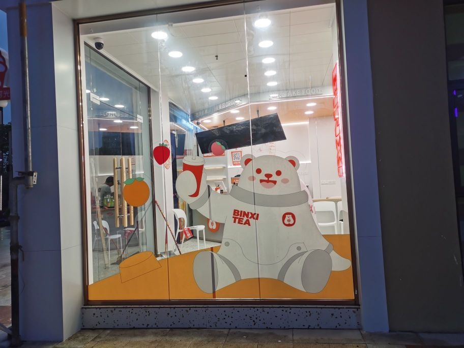 冰雪时光(广南线店)