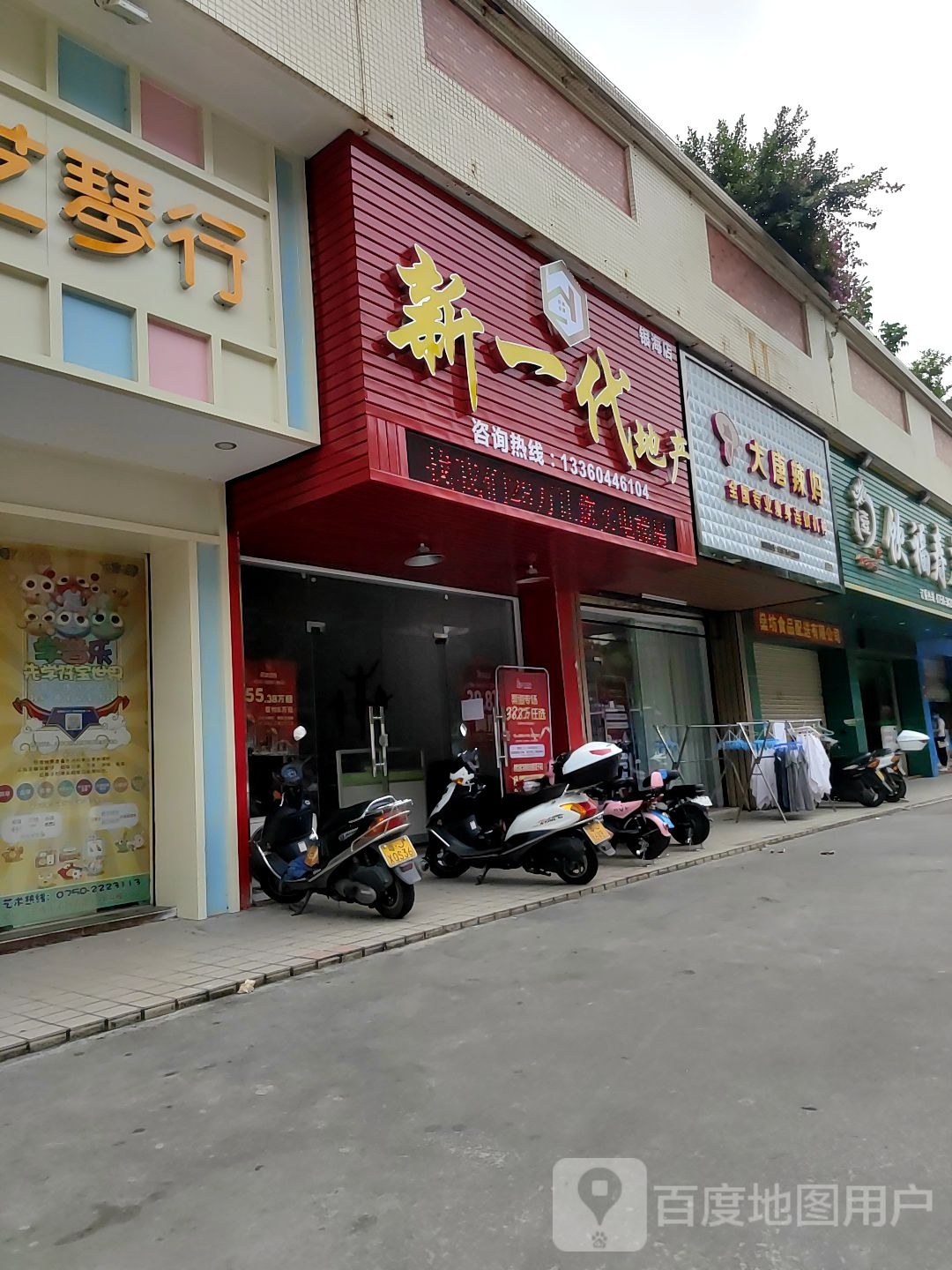 大唐辣妈全国专业瘦身连锁机构(银海店)