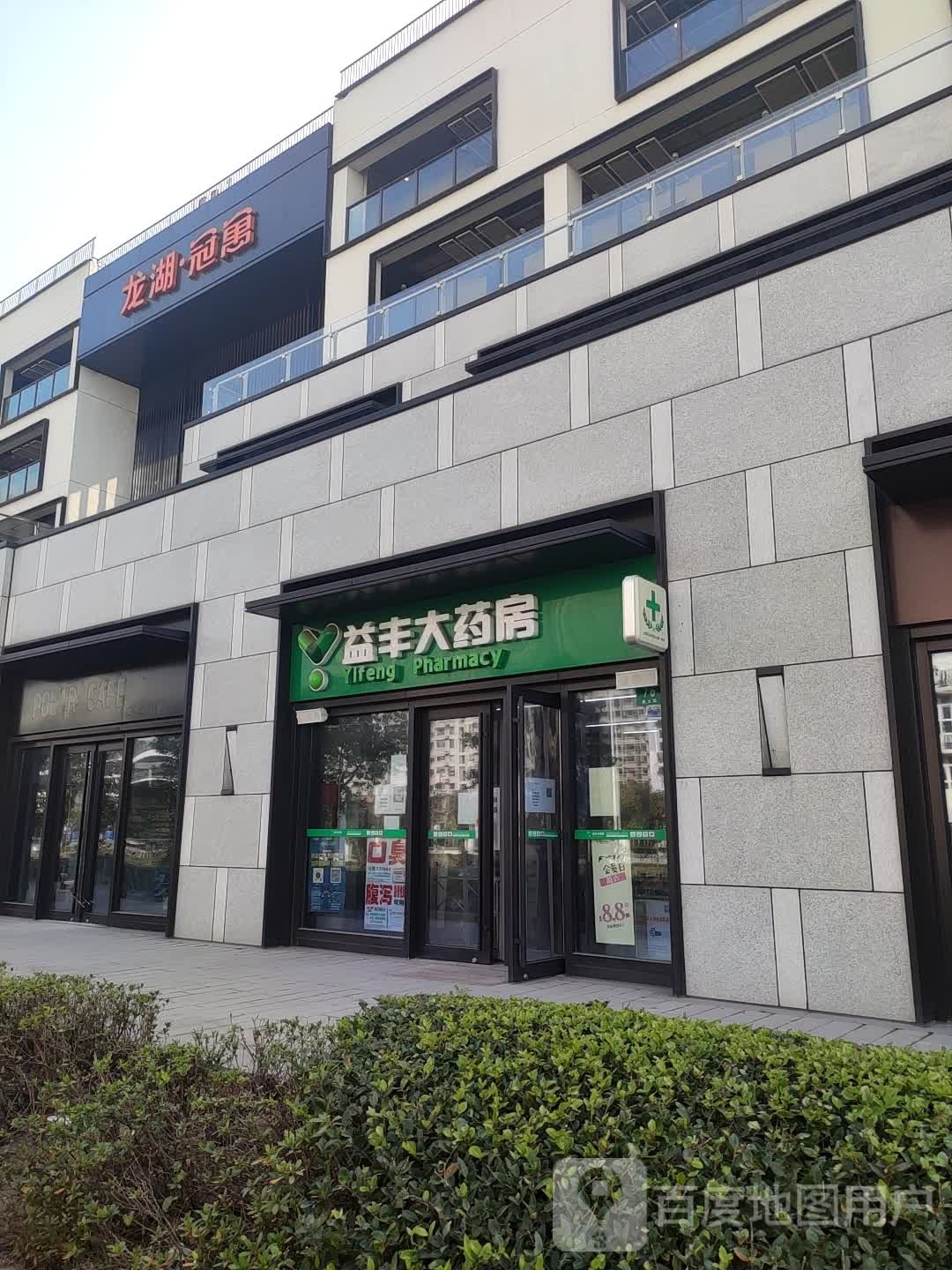 龙虎冠寓(上海顾村公园店)