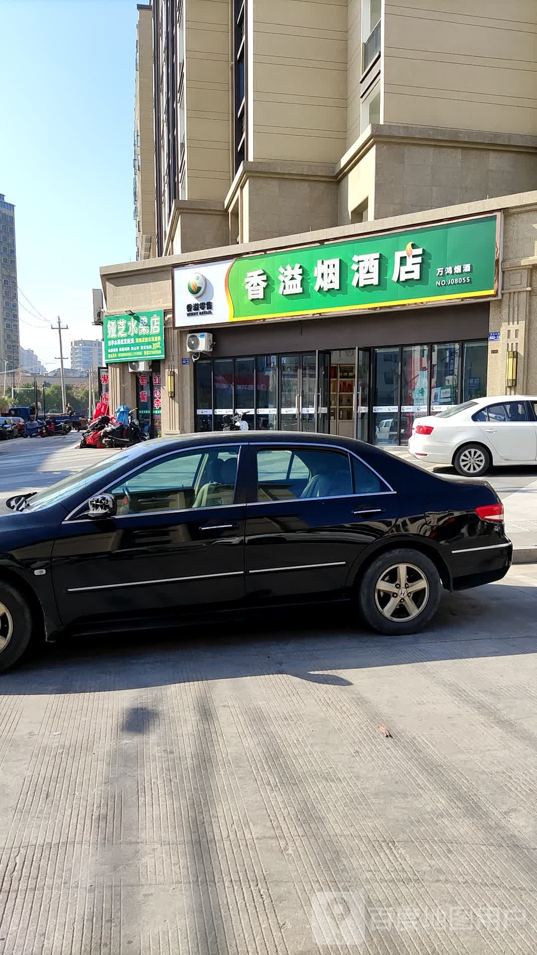 娅芝水果店