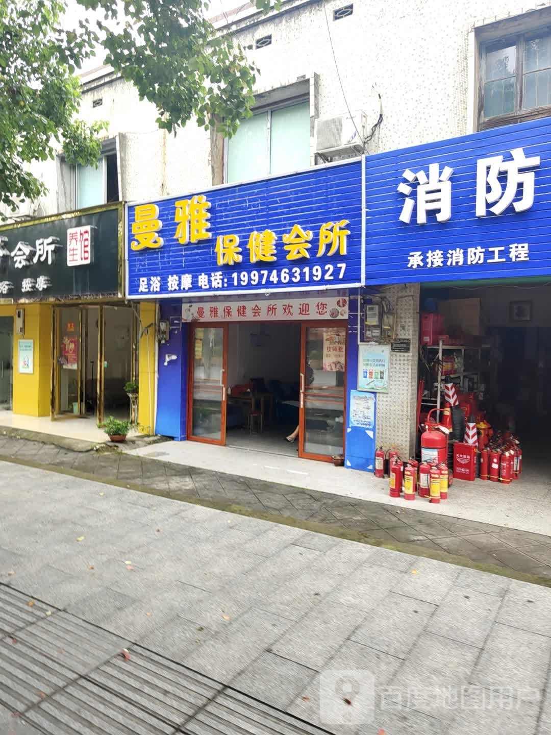 曼雅保健会所