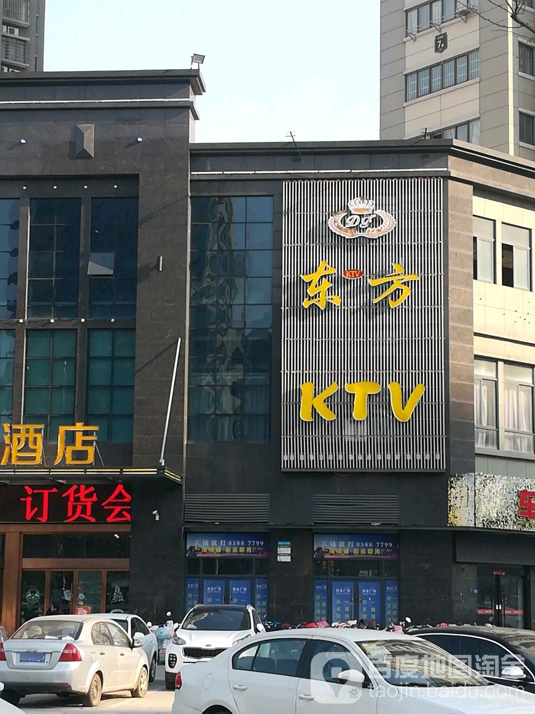 东方KTV