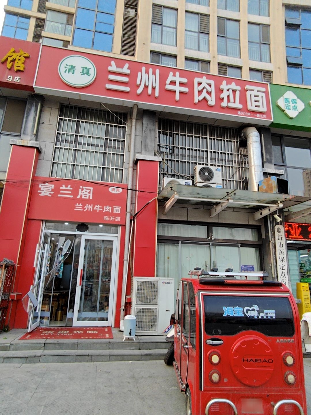 清真兰州牛肉拉面(湖北路店)