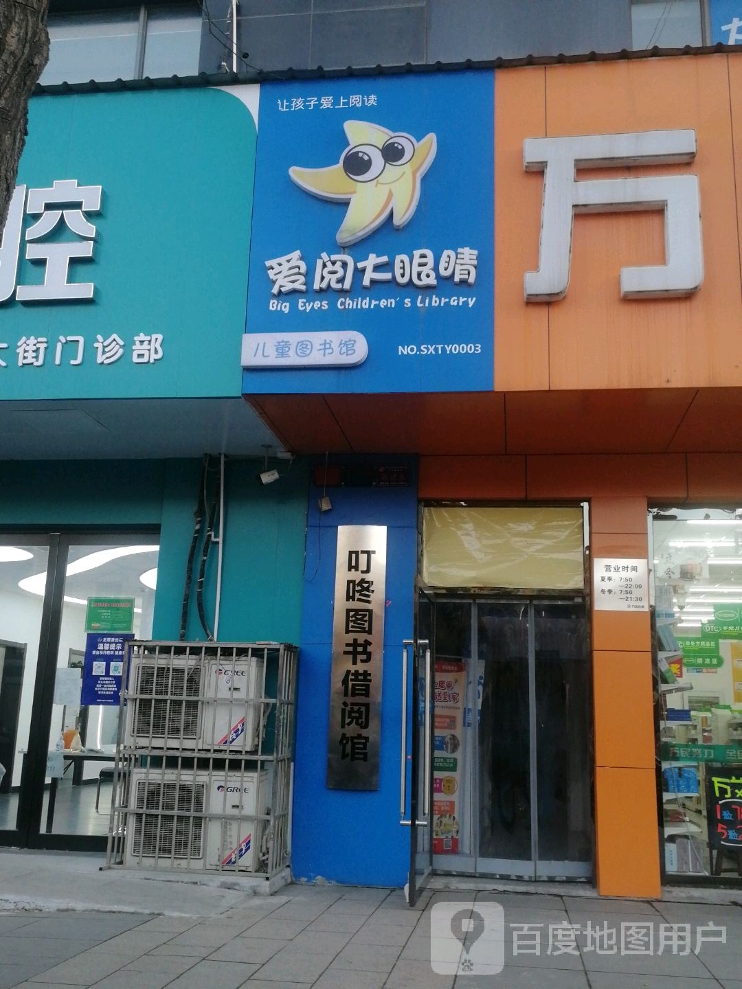 叮咚童书借读馆