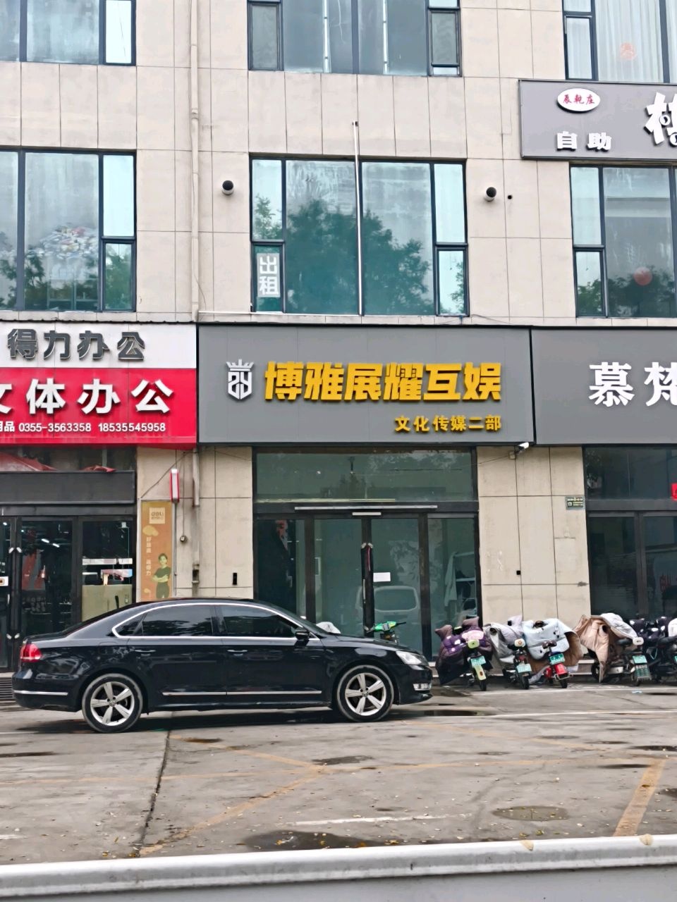 博雅展耀互娱文化传媒二部
