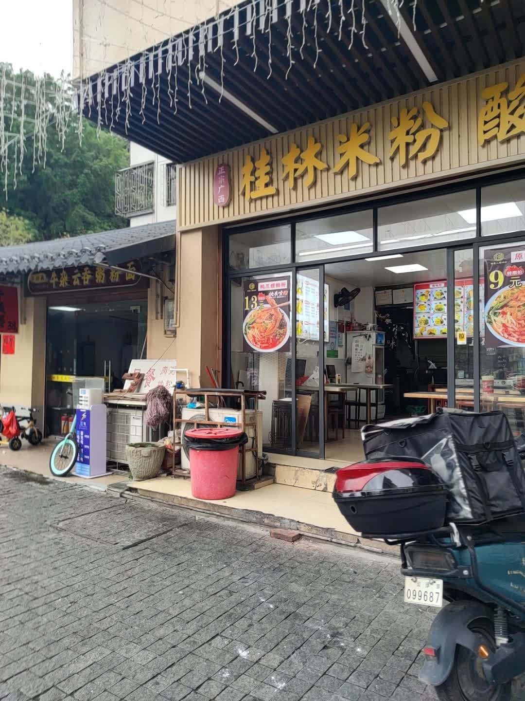 正宗广西桂林米粉酸辣粉