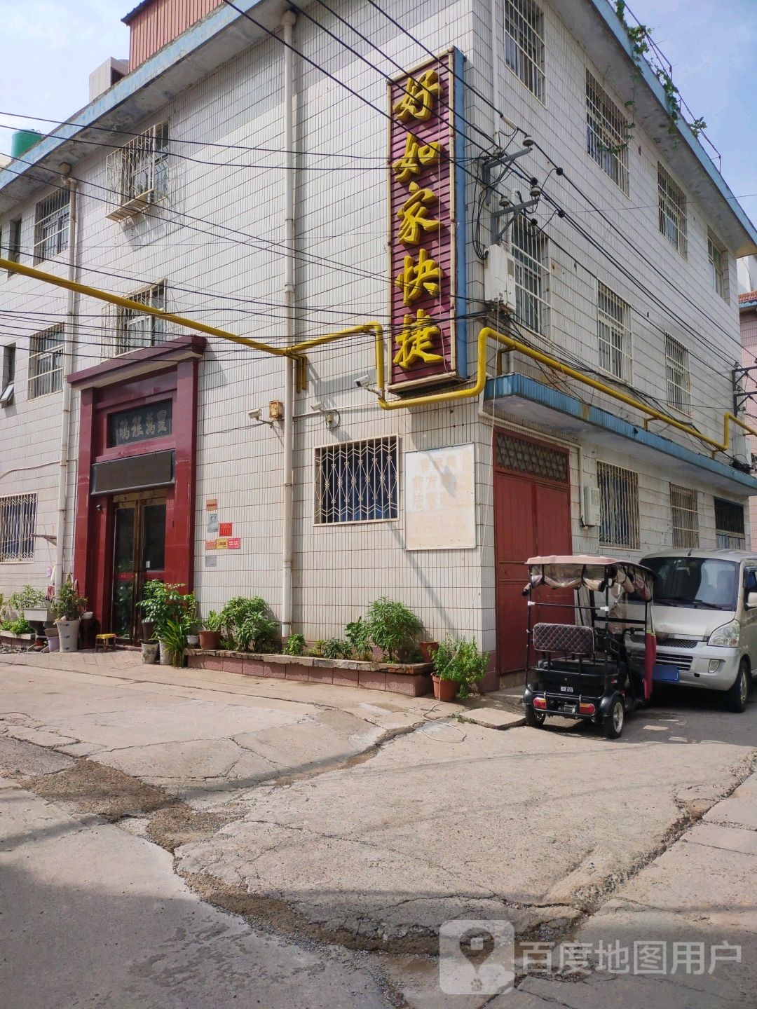 美如家快捷(济源文昌路店)