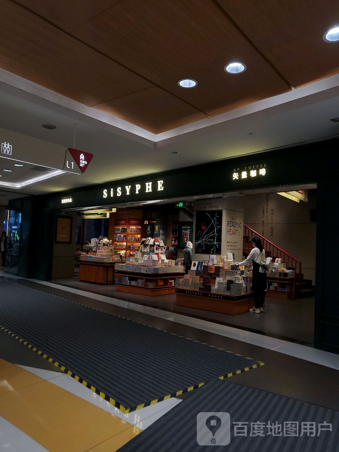 SiSYPHE(沈阳中街大悦城店))