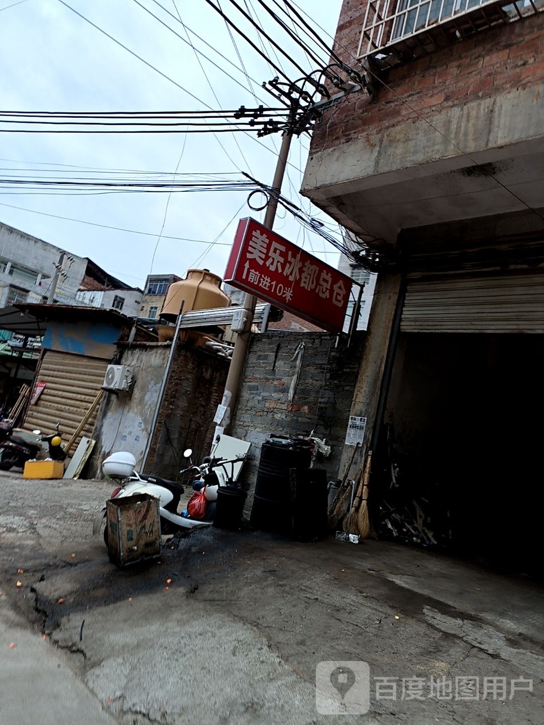 美乐冰都总仓(柳来路店)