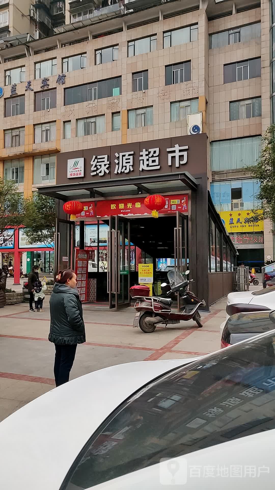 绿源潮湿(翠柏商贸城店)