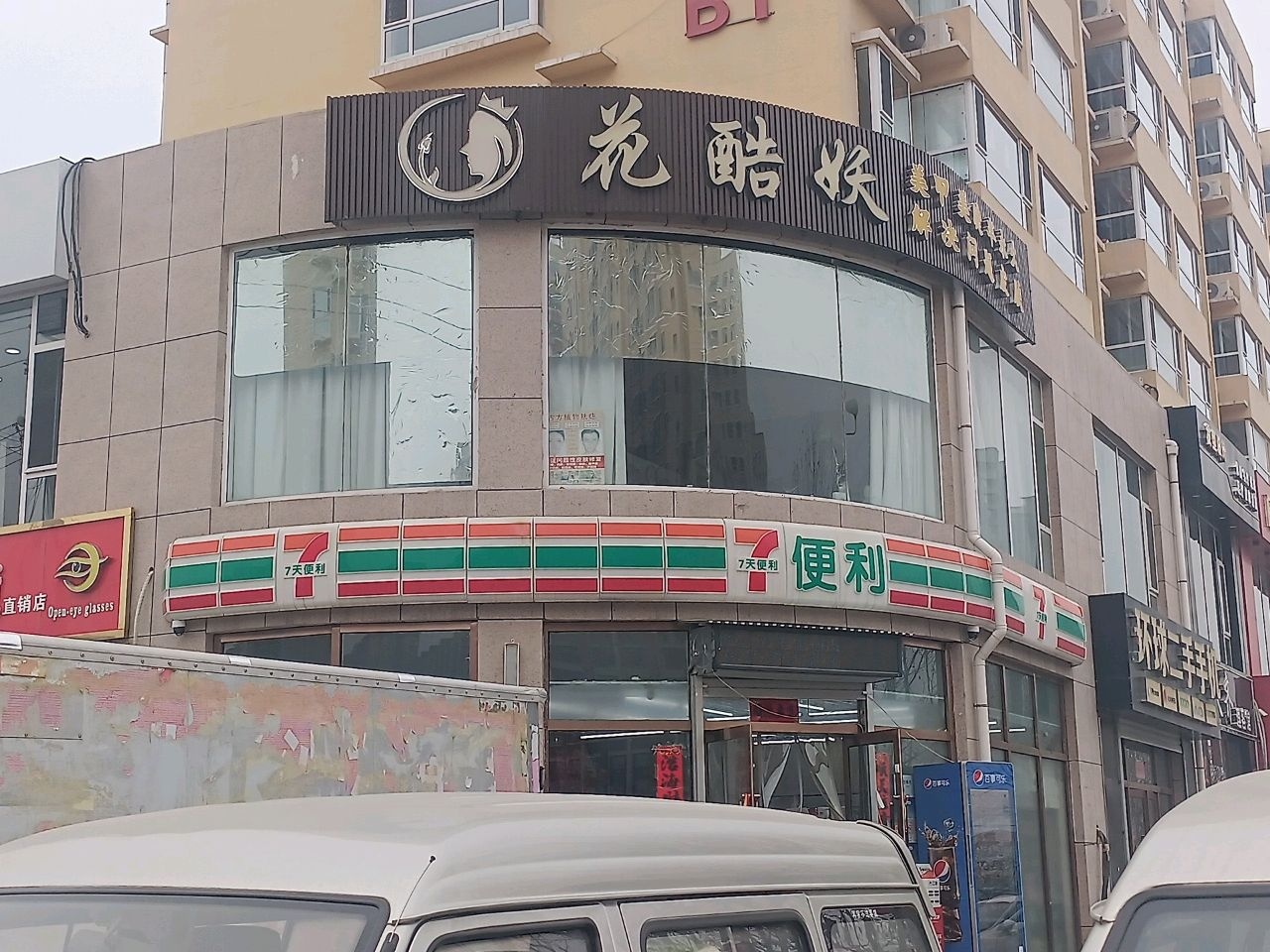 花酷妖纹艺工作室