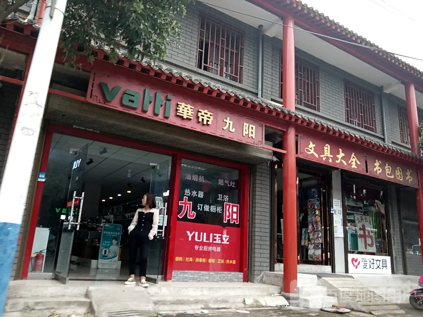文具大全