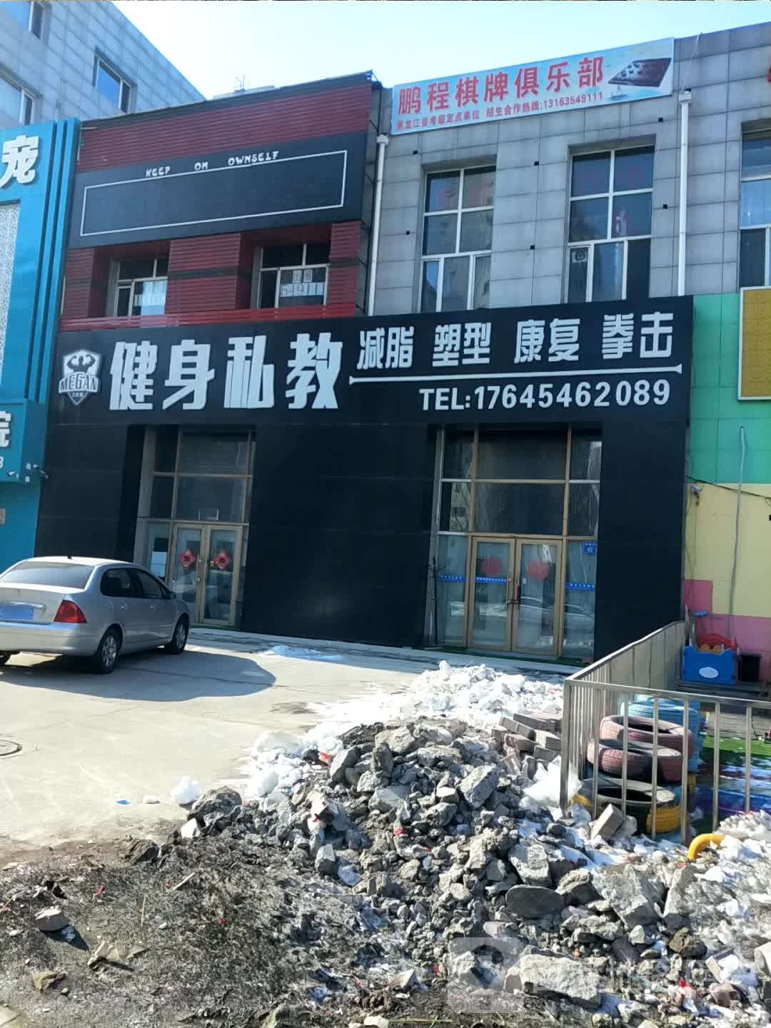 MEGAN健身私教减脂塑型(奥林店)