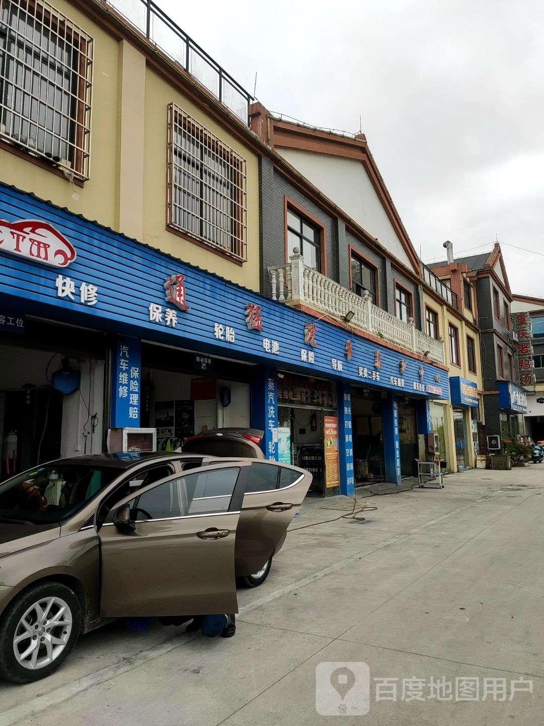 重庆老鸭汤(尹珍路店)