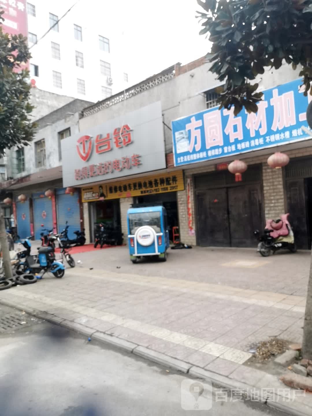 镇平县台铃电动车(涅阳路店)