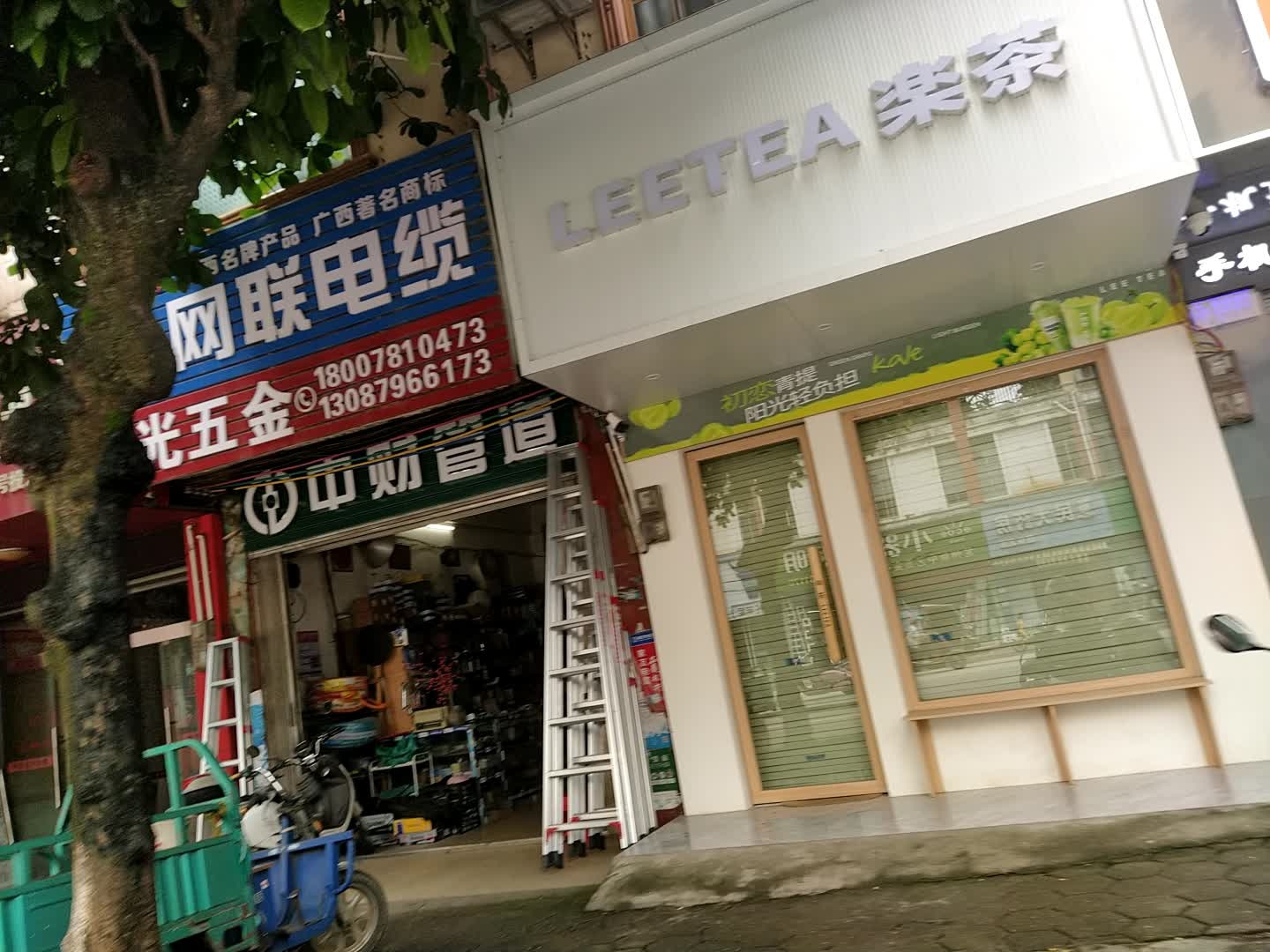 LEETEA楽茶