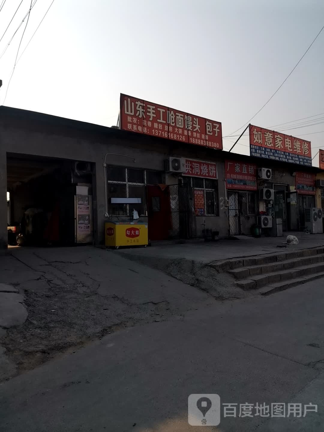 如意家具维修(809乡道店)