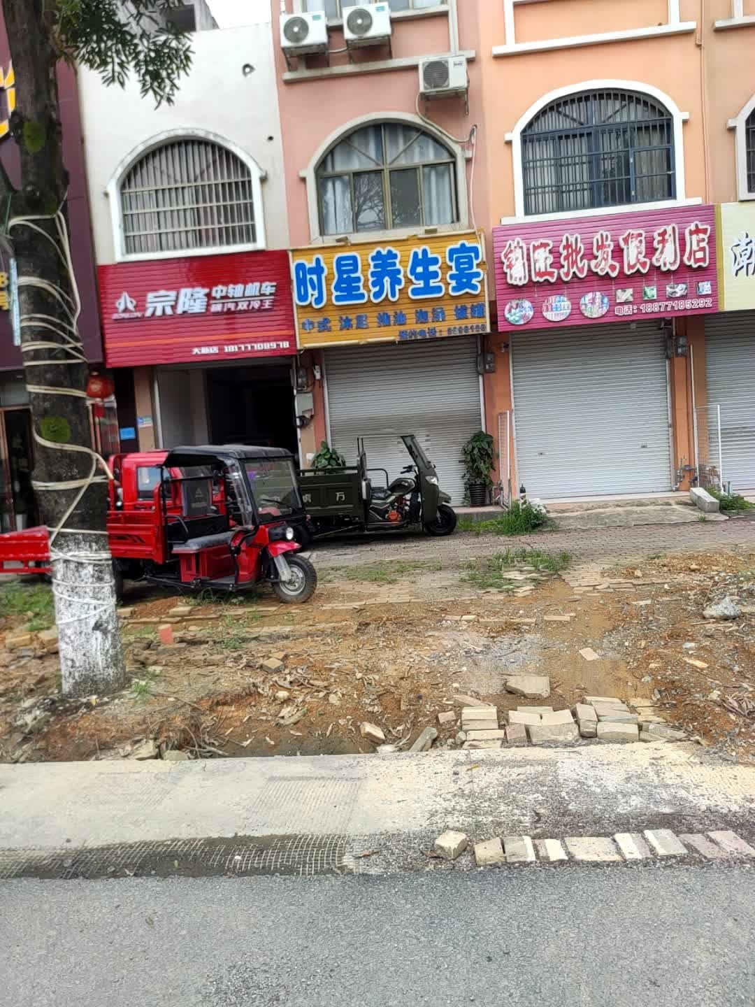 时星养生宴