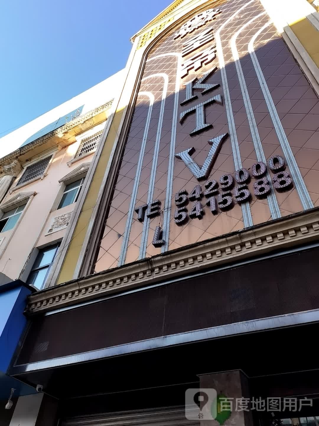圣帝KTV