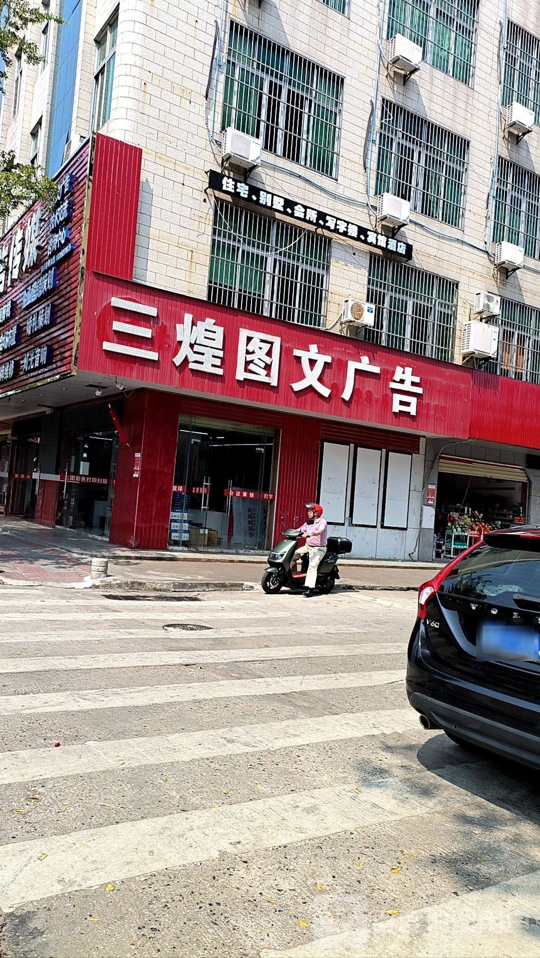 琼海三煌图文广告