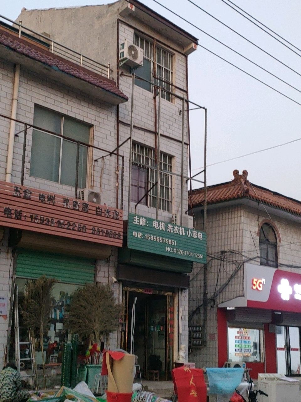 电机洗衣机小家电