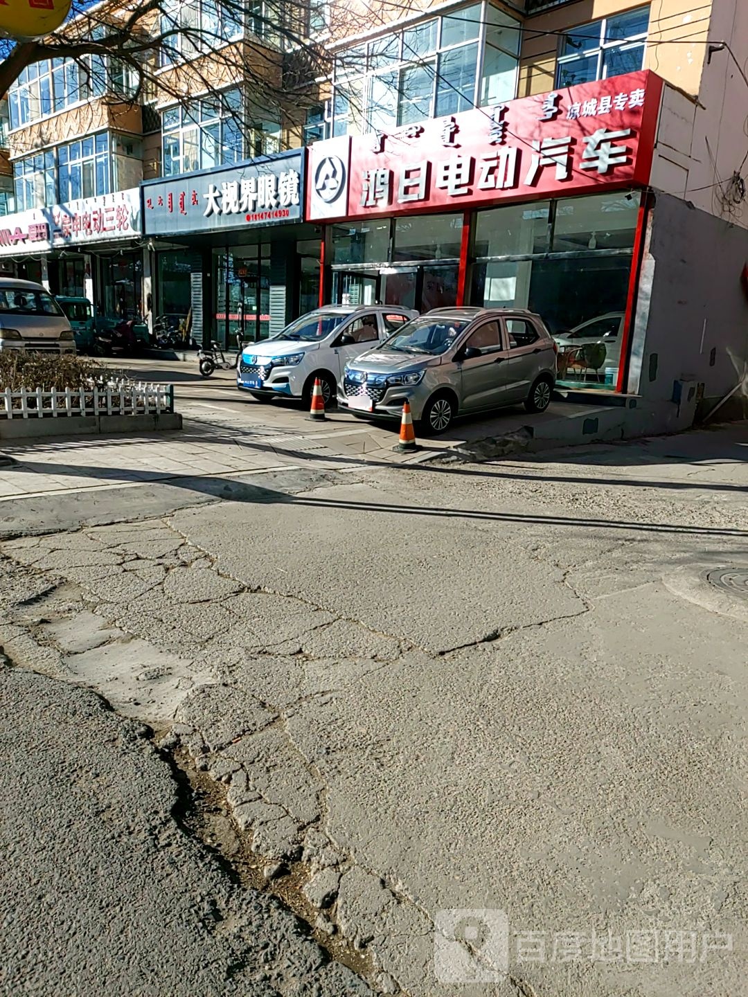 大视界眼镜(宣德街店)