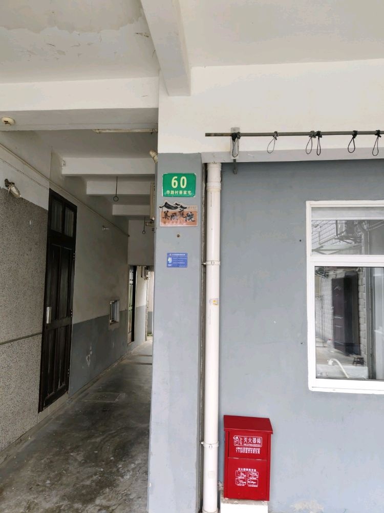 华路7组路蔡家宅60号