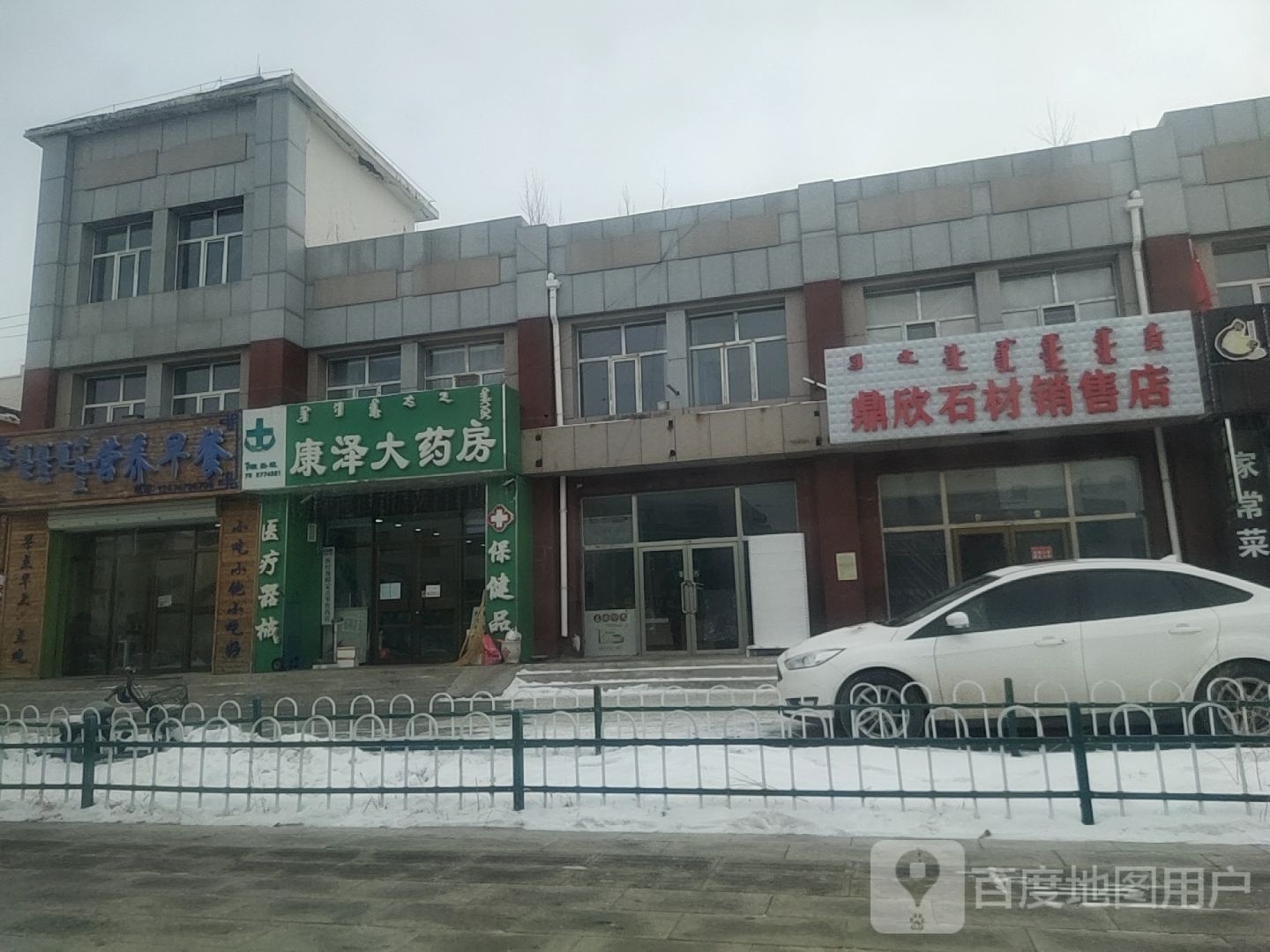 鼎欣石材销售楼店