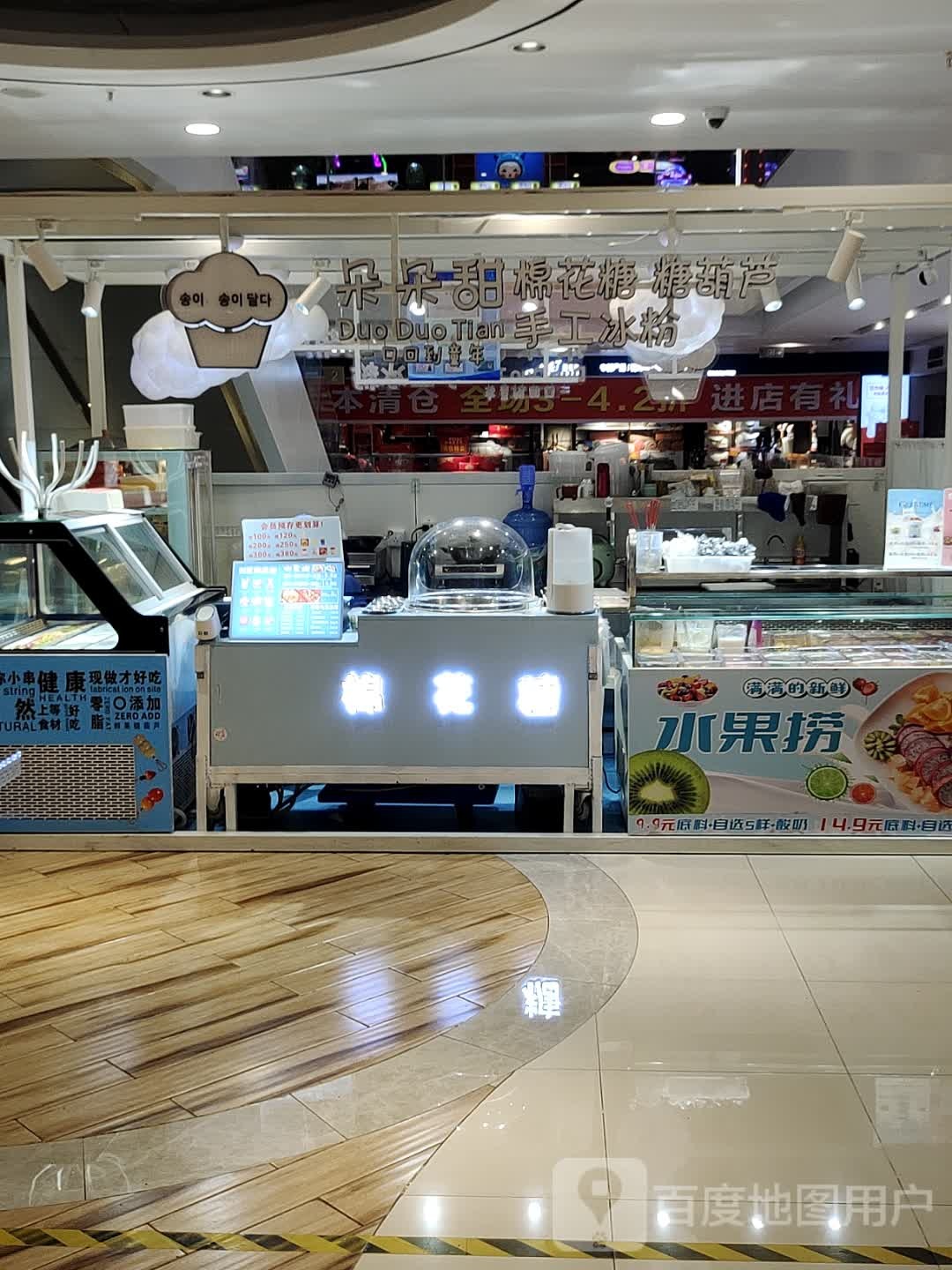 朵朵甜棉花糖糖葫芦(安化元畅·恒太城店)