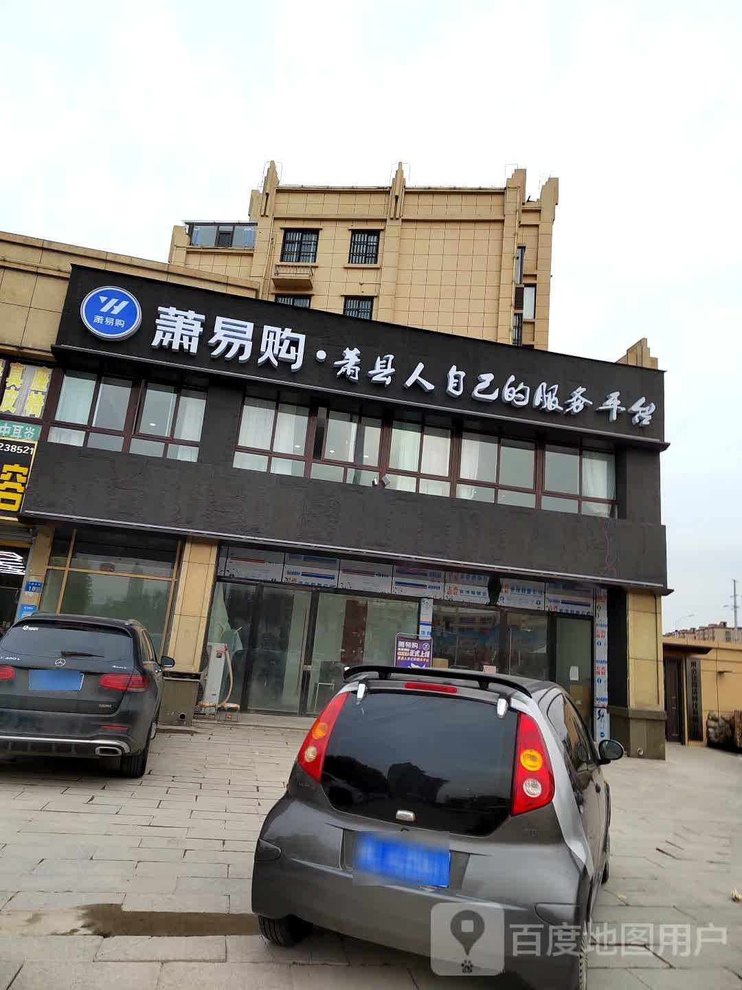 萧易购