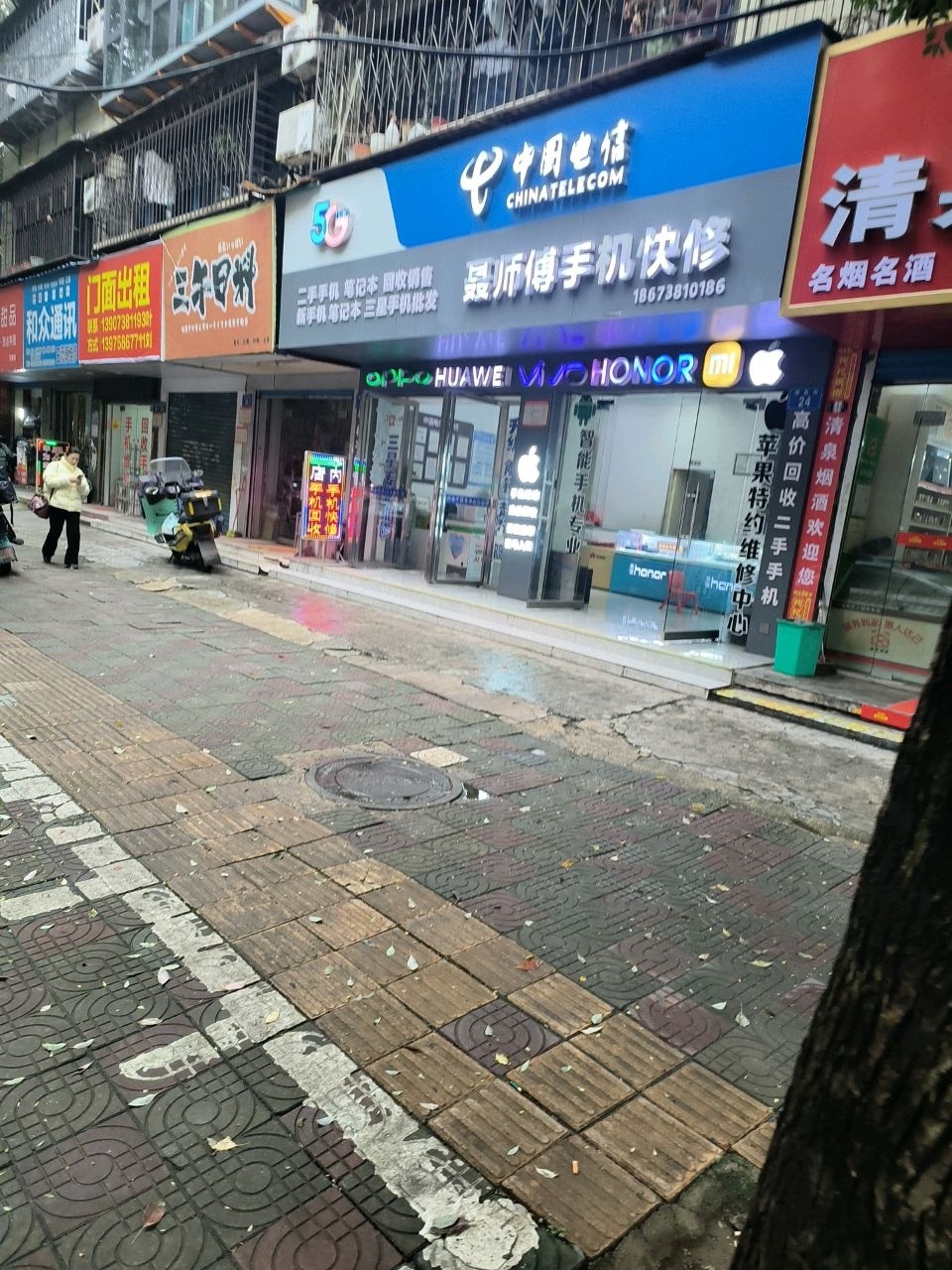 中国电信(清泉街店)
