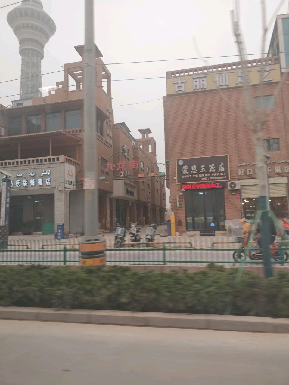 古丽仙足艺spa养生馆