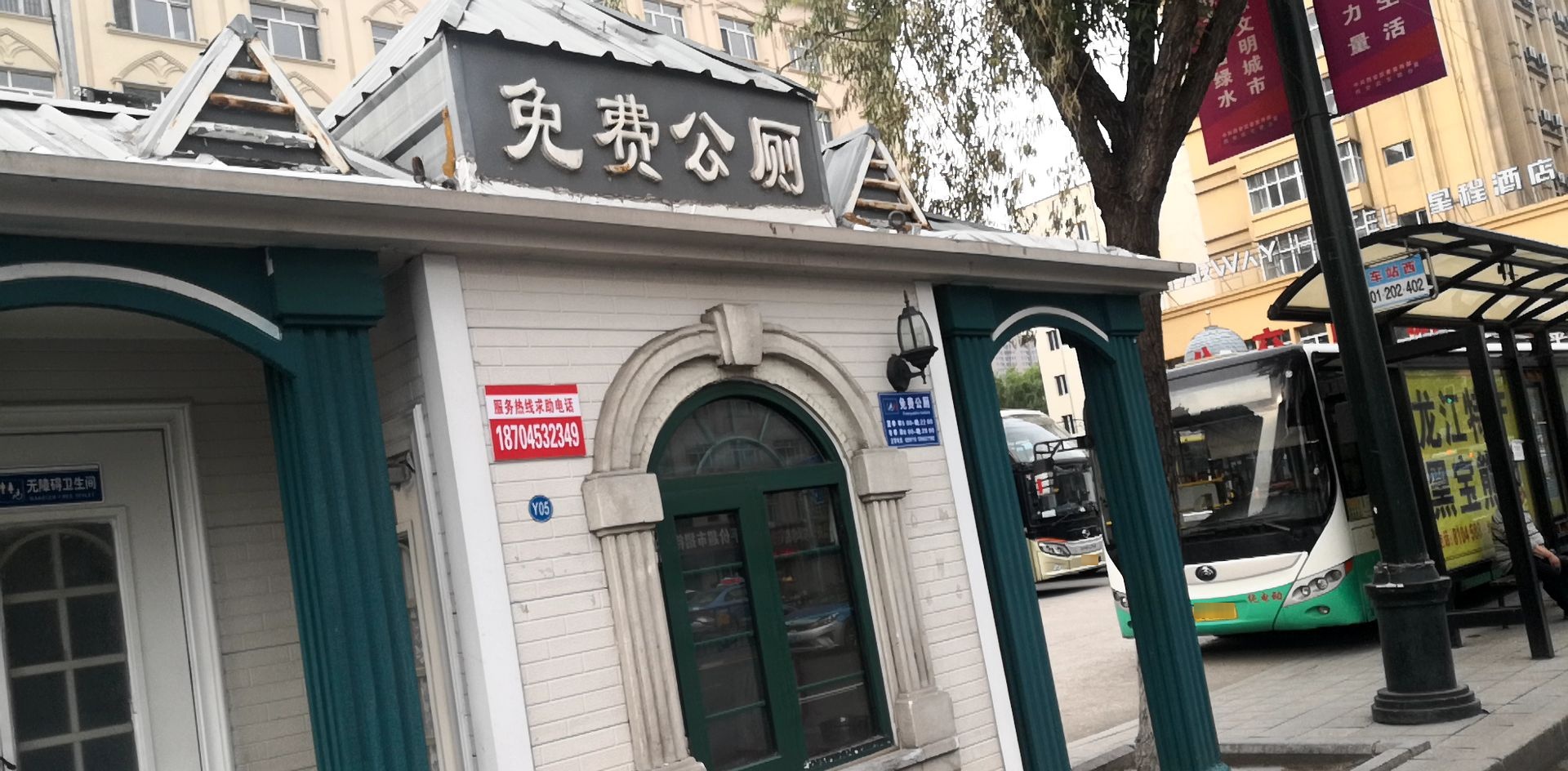 公共厕所