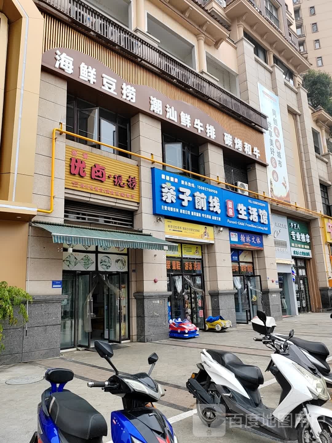 重庆清油鲜毛肚火锅(半山逸城A区店)
