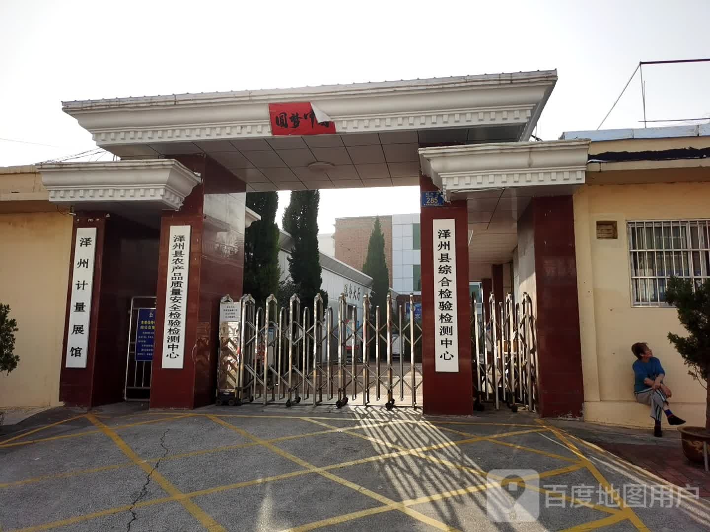 泽州计量展馆